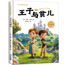 全彩注音儿童文学世界名著故事大全珍藏版 名师导读推荐无障碍阅读国学经典