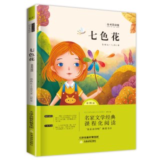 当当网官方旗舰 小学生必背古诗词75 80首人教版彩图注音1-6年级古诗75首小学生统编小学教材古诗