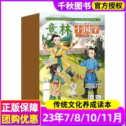 意林少年版杂志2025年/2024年/2023/2022年1-24期含合订本全年半年中小学生作文素材