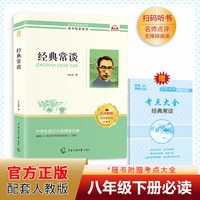当当网 唐诗三百首简爱九年级上册必读正版书籍