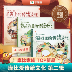 摩比爱历史 儿童历史漫画百科摩比爱传统文化科普 小学生漫画历史故事书籍夏商篇秦汉篇隋唐篇宋元篇明末清