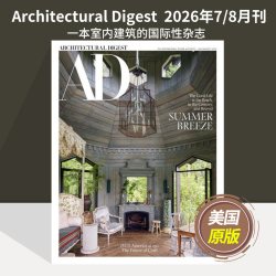 AD Architectural Digest 美国建筑辑要 2026/2025年月刊家居设计英语杂