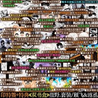 现货 顺丰包邮 plus版撒野1-3典藏纪念版 巫哲著治愈系青春小说 双向救赎 蒋丞x顾飞 青春校园
