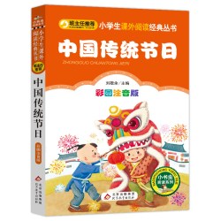 了不起的狐狸爸爸注音版明天出版社一年级二年级正版了不起的狐爸爸注音版