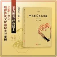 中国文化常识1000问正版书籍中华传统文化一千问知识大全手册年轻人熟知历史知识青少年儿童课外书国学经