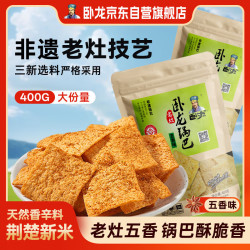 卧龙食品 老灶锅巴 五香味 400g