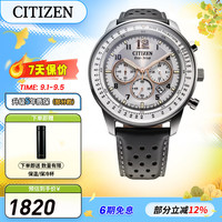 CITIZEN FUTURE FORCE系列 44毫米光动能腕表 CA4500-24H