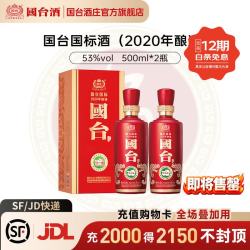 国台 国标酒 酱香型白酒 53度 500mL