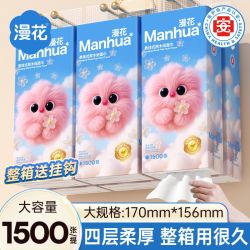 漫花 Manhua 漫花 抽纸 6大提1500张悬挂式(200