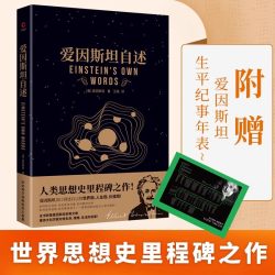 李飞飞自传 享誉世界的华人科学家李飞飞重磅作品 一部翔实壮阔的现代人工智能发展史
