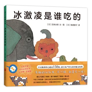 噗噗噗 精装硬壳皮图画书儿童绘本故事0--3-6岁宝宝绘本幼儿园早教启蒙读物爱心树童书亲子阅读物开发
