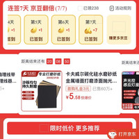 每日签到，小京豆日日攒
