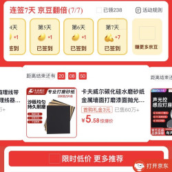 每日签到，小京豆日日攒