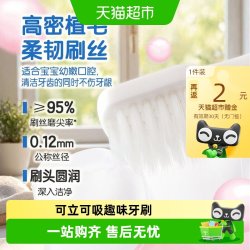 伢牙乐 宝宝牙刷3-12岁软毛换牙期可立可吸深入洁净趣味刷牙安全