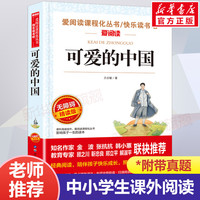 正版 小学生丰子恺读本五年级 彩色插图版 名家文学读本9-10-11-12岁小学生儿童文学读物 三四
