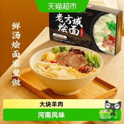 想念 老方城烩面 羊肉味