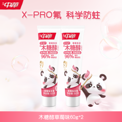 中华牙膏 木糖醇儿童牙膏