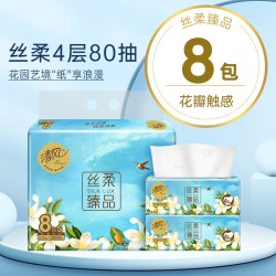 清风 花萃臻品系列 抽纸 天然无香