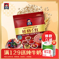 桂格 5红即食麦片 480g
