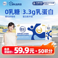 舒化 伊利舒化奶无乳糖牛奶整箱京东自营 全脂型220ml*24盒5月起