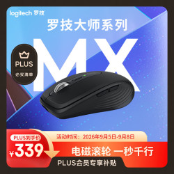 罗技 MX Anywhere 3S 2.4G蓝牙 双模无线鼠标 石墨黑