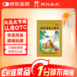 羚锐 lingrui 羚锐 壮骨麝香止痛膏 10贴