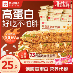 良品铺子 每日坚果蛋白棒 500g 燕麦谷物饼干