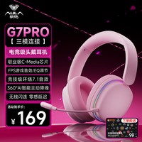 狼蛛 A7Pro电竞耳机头戴式无线游戏四模蓝牙电脑带麦打瓦CS三角洲