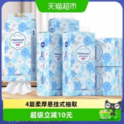 漫花 包邮漫花挂抽纸抽取式面巾纸350抽6提4层加厚家用整箱装餐巾纸巾