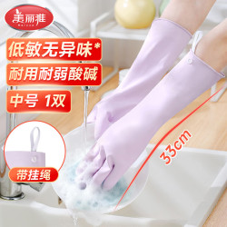 美丽雅 丁腈低敏洗碗手套1双中号33cm无异味厨房洗衣服家务清洁手套