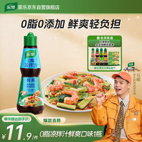 家乐 凉拌汁系列 0脂凉拌汁鲜爽口味245g 0添加色素白灼汁海鲜汁油醋汁 0脂凉拌汁245g