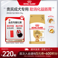 皇家 PDA26贵宾老年犬狗粮 3kg
