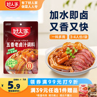 好人家 五香老卤汁 120g