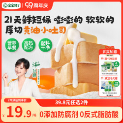 宝宝馋了 南瓜黄油小吐司宝宝儿童早餐零食0添加营养代早餐食品整箱276g