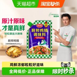 厨邦 鸡精调味料 200g