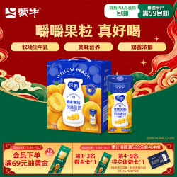 蒙牛 JUST YOGHURT 纯甄 燕麦黄桃果粒风味酸奶 200g*10盒