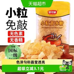 舒可曼 小粒黄冰糖