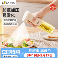 小熊 CX-JW030 加速加压喷雾 270ml 玻璃油壶