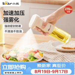 小熊 CX-JW030 加速加压喷雾 270ml 玻璃油壶