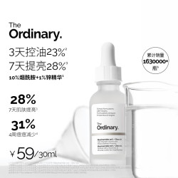 The Ordinary 10%烟酰胺+1%锌精华原液 30ml