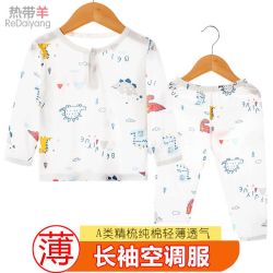热带羊 宝宝睡衣夏季薄款男童女童长袖居家女男孩儿童纯棉空调家居服套装