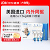 大宠爱 猫咪驱虫 内外驱虫滴剂 2.6-7.5kg 0.75ml*3支