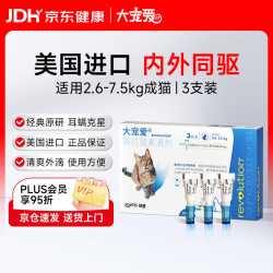 大宠爱 猫咪驱虫 内外驱虫滴剂 2.6-7.5kg 0.75ml*3支