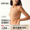 Ubras 26新款无尺码纸片人小奶皮大胸显小细肩带吊带背心文胸无痕隐形夏 隐形肤色 均码 标准 100-130斤/A-C杯