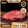 月盛斋 牛腿肉 1kg