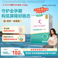 Life's Flora sunseasons舒伯特益生菌Plus养胃粉氨基酸成人调理反酸肠胃胀气食品保健护胃冻干粉