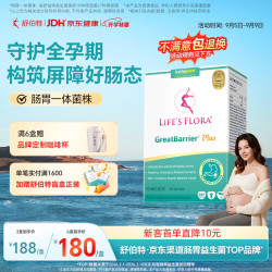 Life's Flora sunseasons舒伯特益生菌Plus养胃粉氨基酸成人调理反酸肠胃胀气食品保健护胃冻干粉