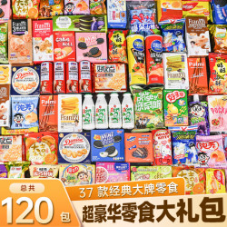 三只松鼠 零食大礼包 1488g 蜜饯果干坚果组合