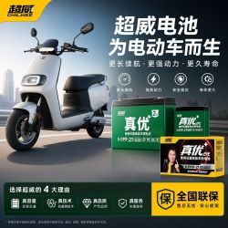 超威电池 超威真优+2代48v/60v/72v电动车电池电瓶车铅酸上门安装