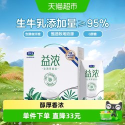 君乐宝 开啡尔 益浓 风味发酵乳 200g*12盒